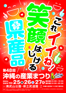 産業まつり　バナー画像