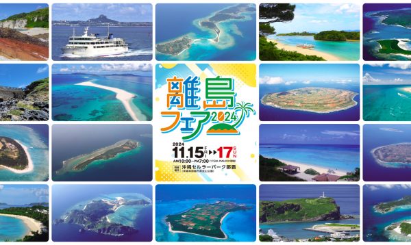 Lilly¨̮⃝✨美品✨2024年製 使用6ヶ月 送料込(除沖縄離島一部地域) 離島フェア2024」、「アイランダー2024」のご案内 - ぽてちゅう